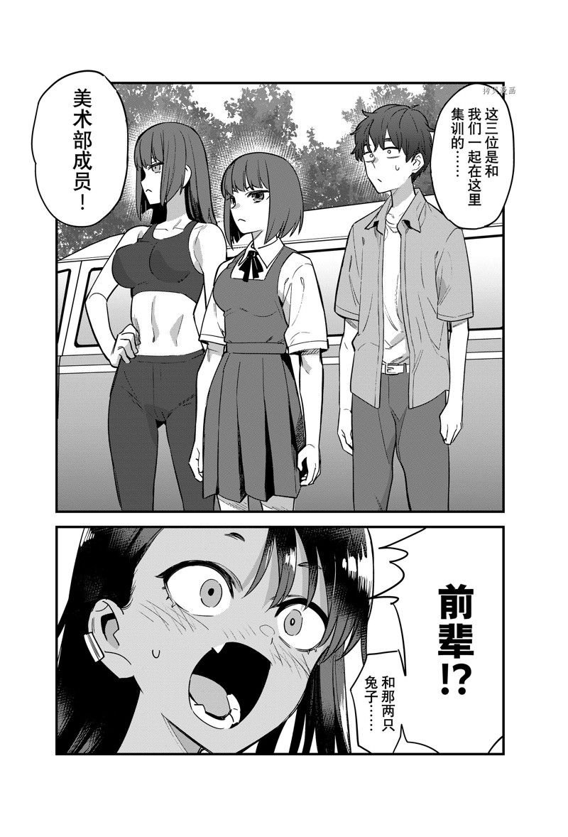 第118话 试看版