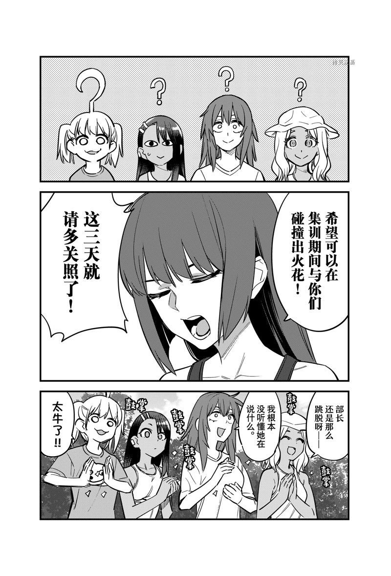 第118话 试看版