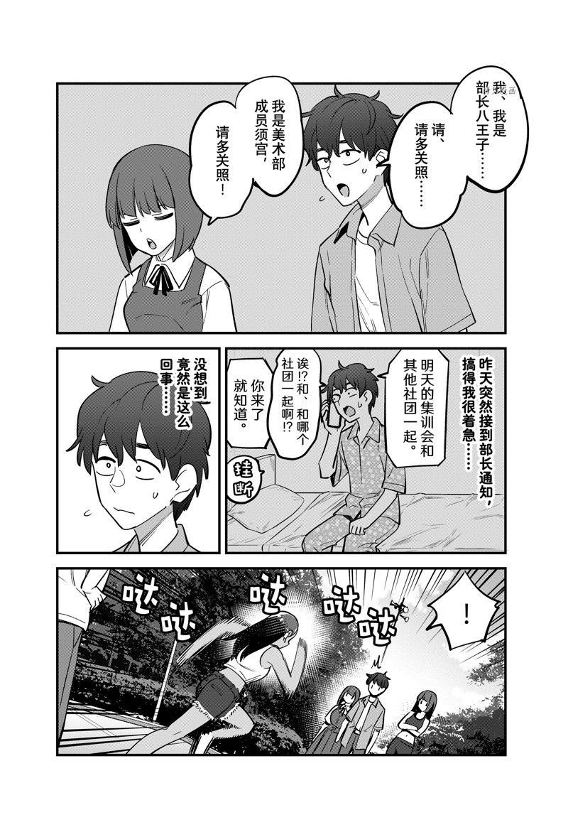 第118话 试看版
