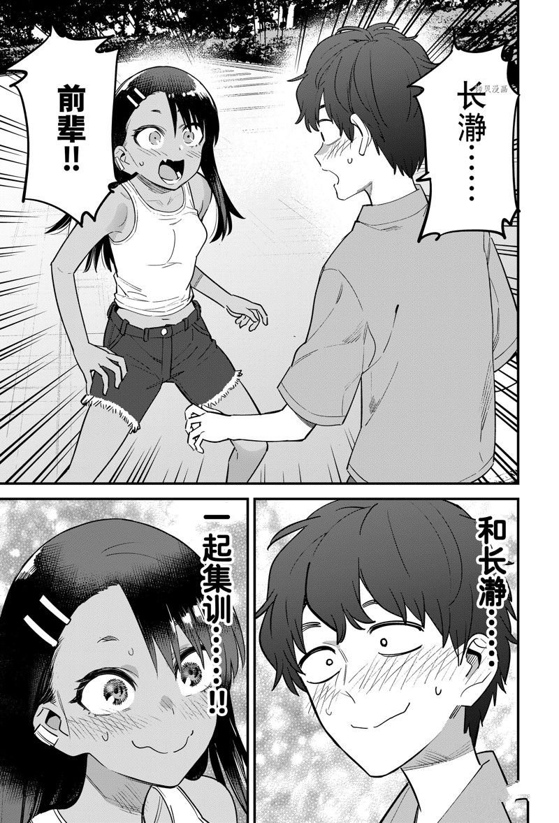 第118话 试看版