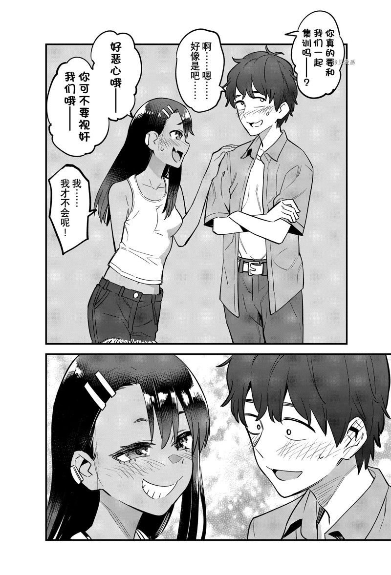第118话 试看版