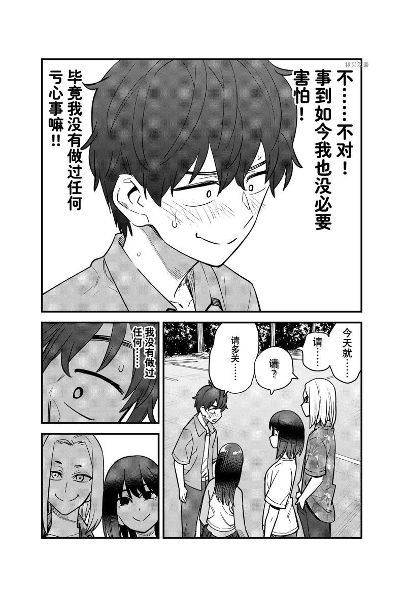 第118话 试看版