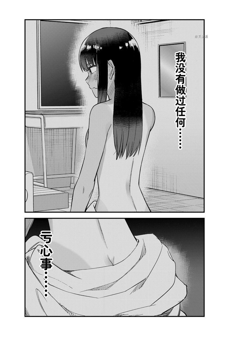 第118话 试看版