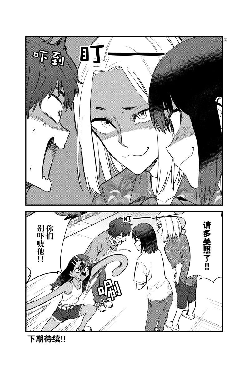 第118话 试看版