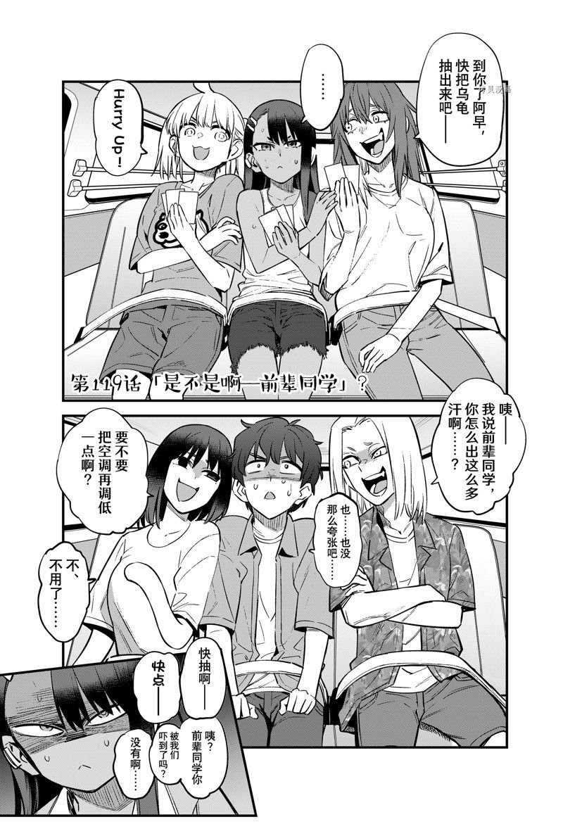 第119话 试看版