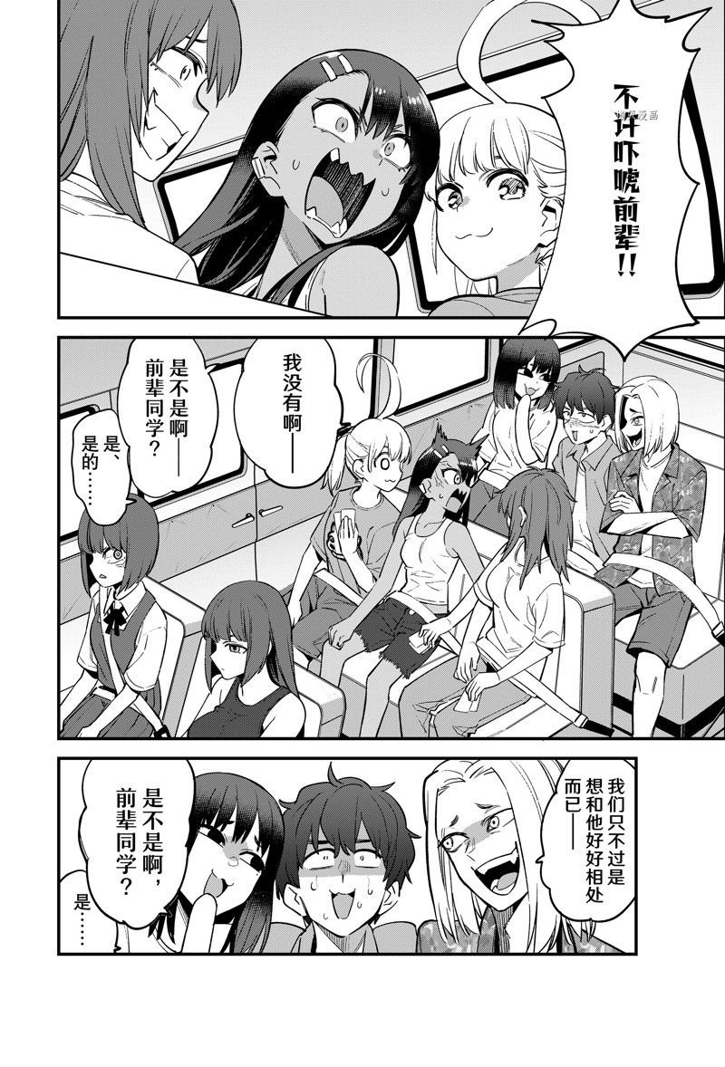 第119话 试看版