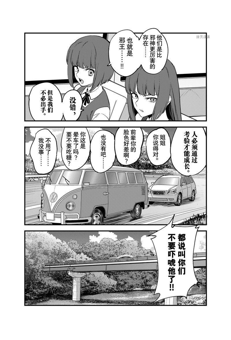 第119话 试看版