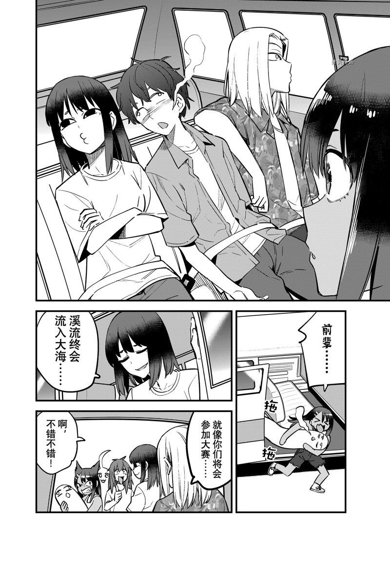 第119话 试看版