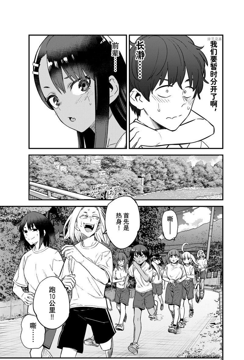 第119话 试看版
