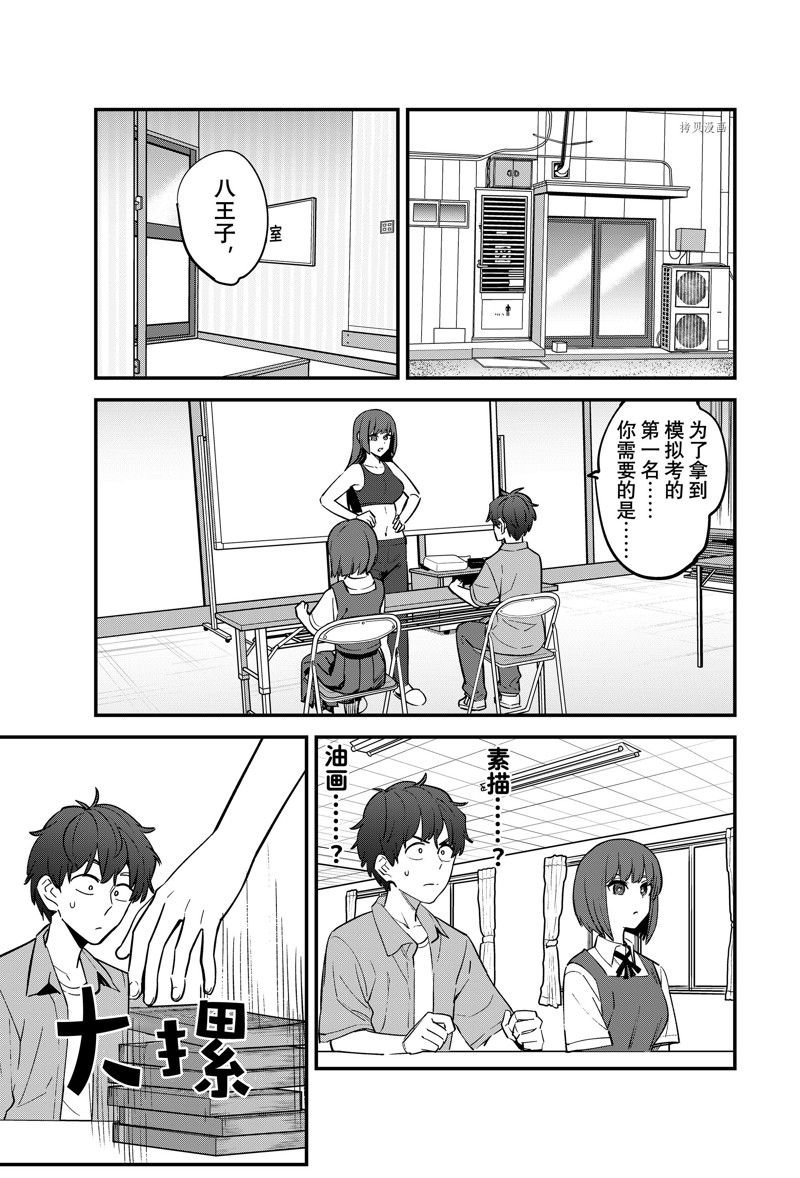 第119话 试看版