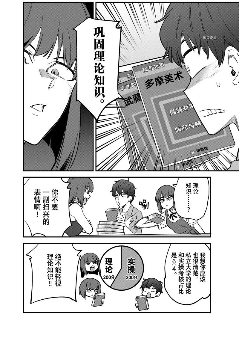 第119话 试看版