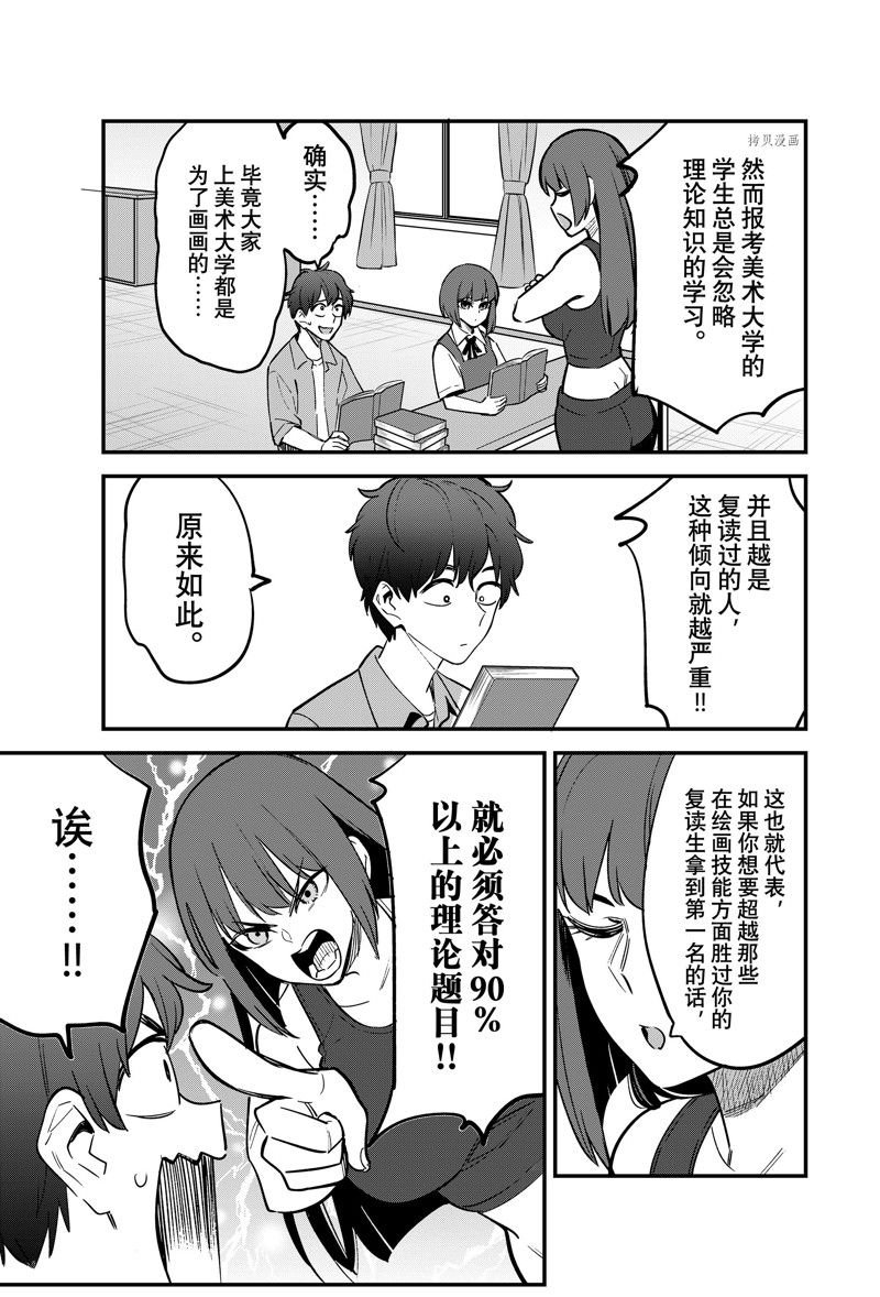 第119话 试看版