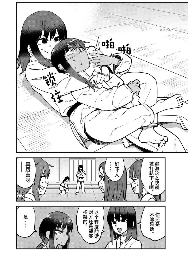 第119话 试看版