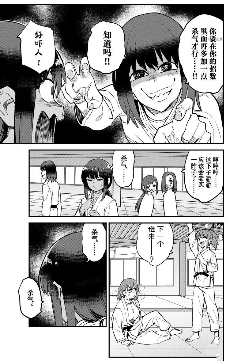 第119话 试看版