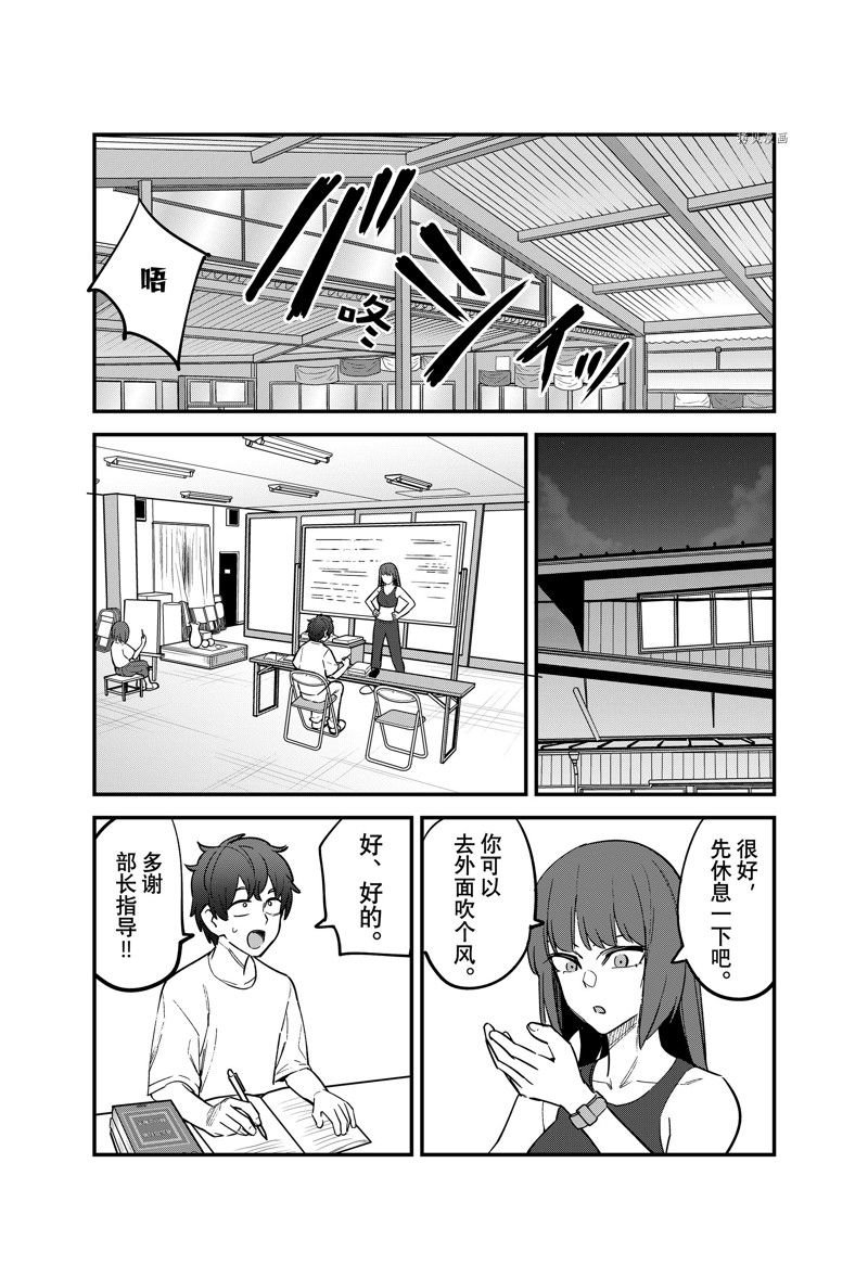 第119话 试看版