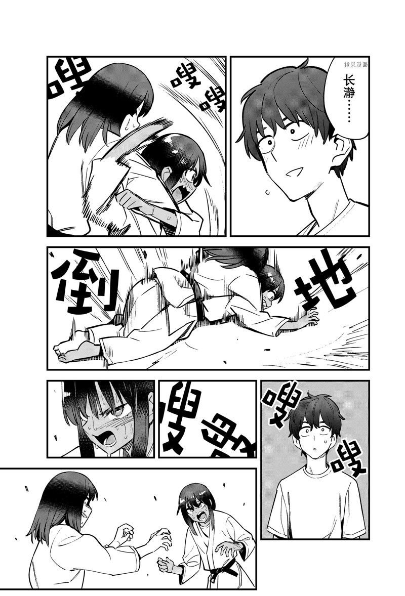 第119话 试看版