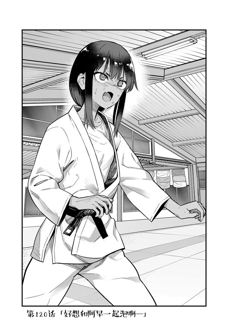 第120话 试看版