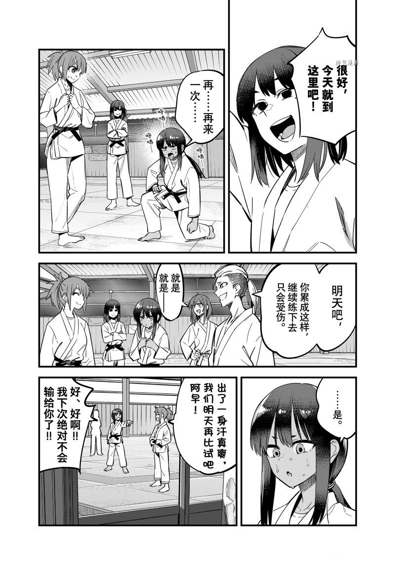 第120话 试看版