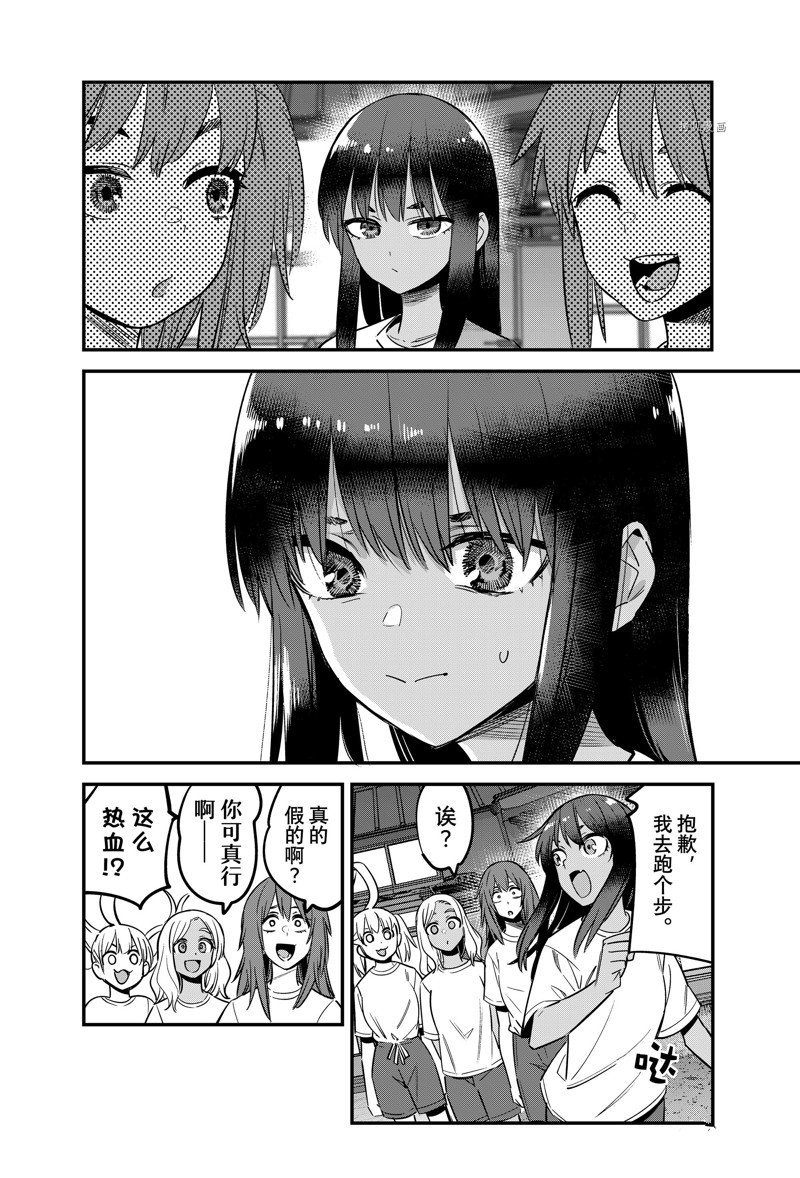 第120话 试看版