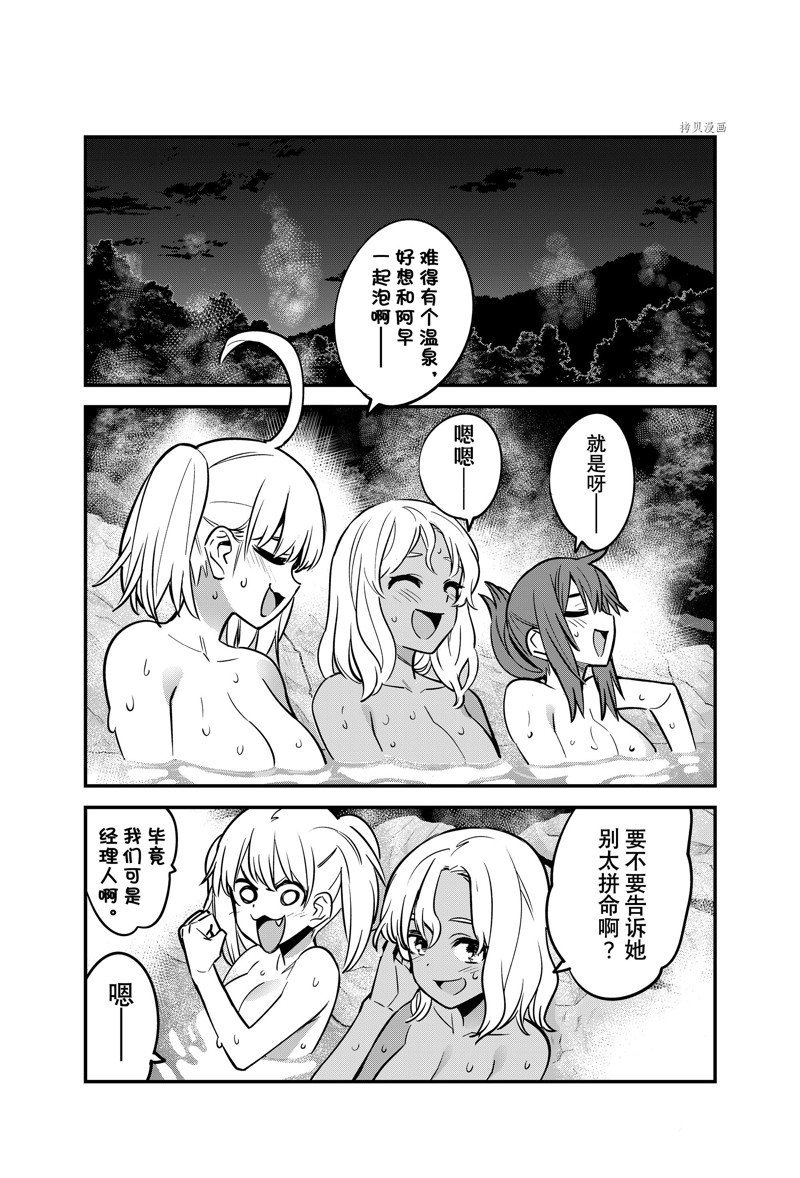 第120话 试看版