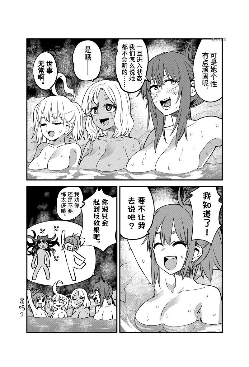 第120话 试看版