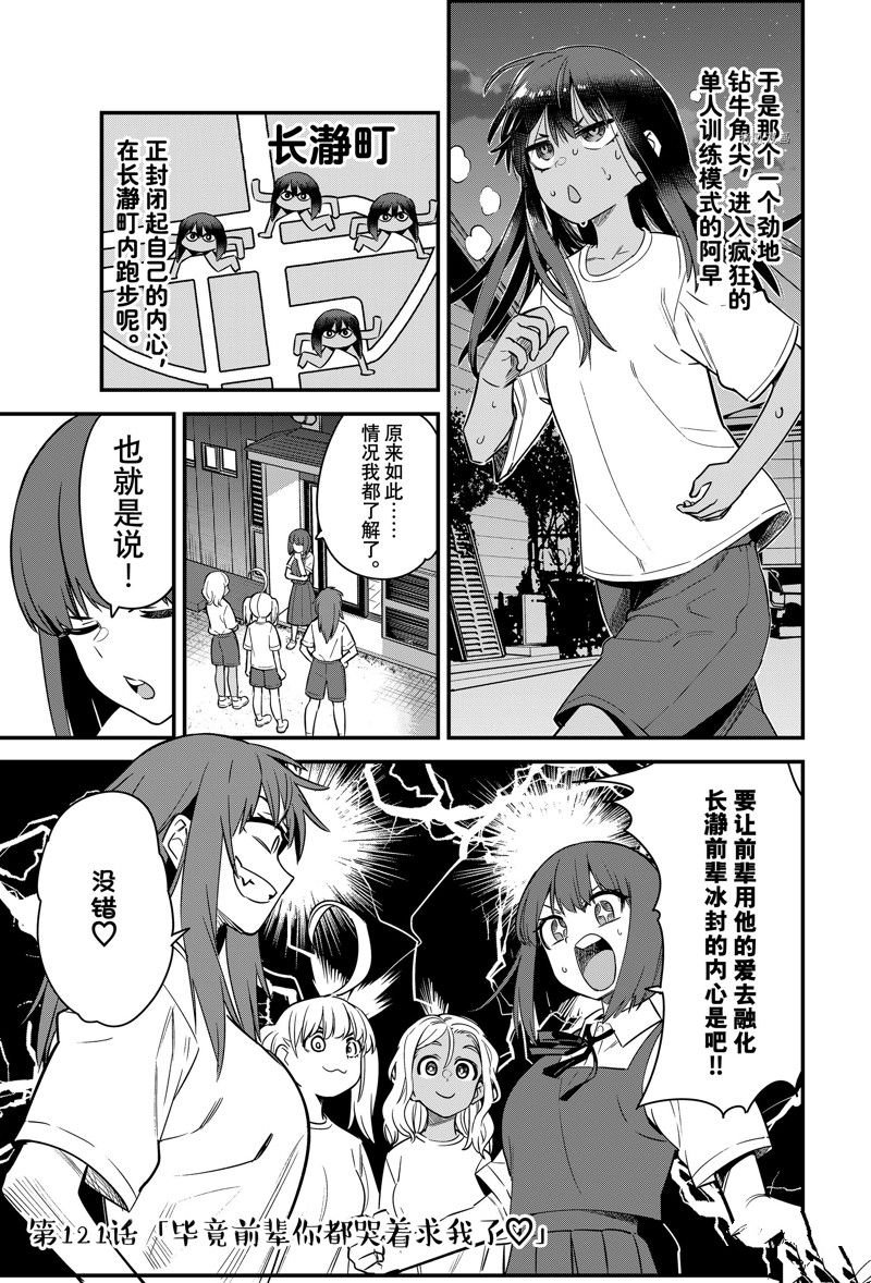 第121话 试看版