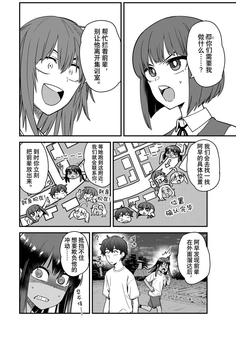 第121话 试看版