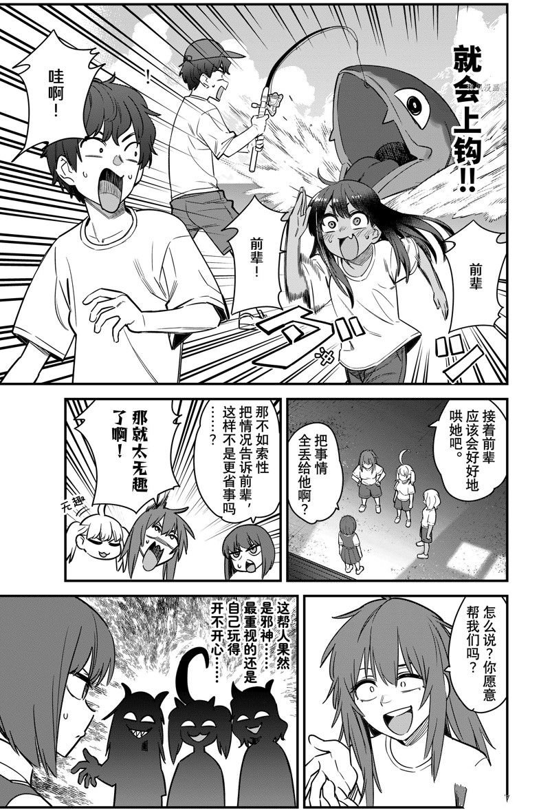 第121话 试看版