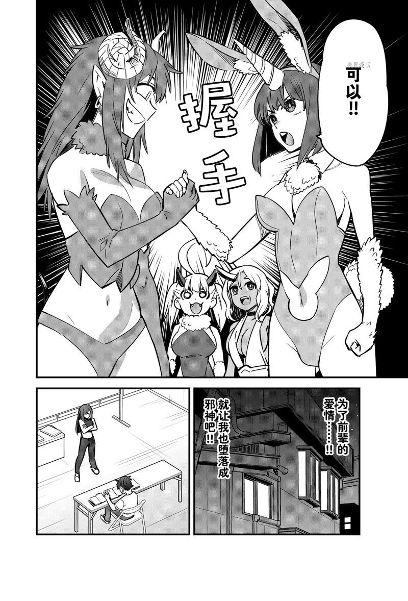第121话 试看版