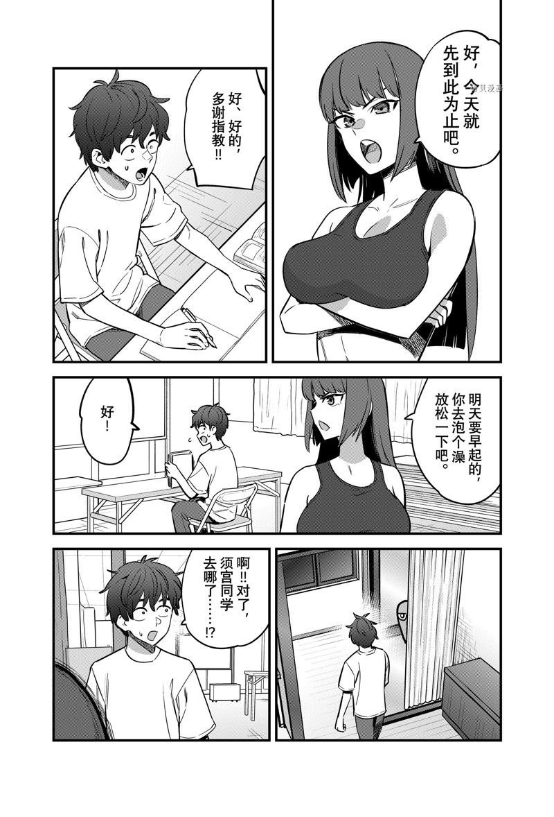 第121话 试看版
