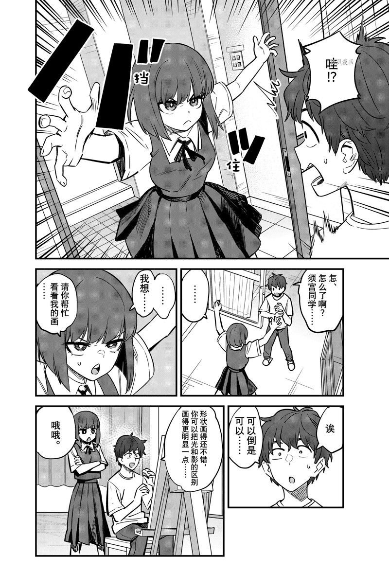 第121话 试看版