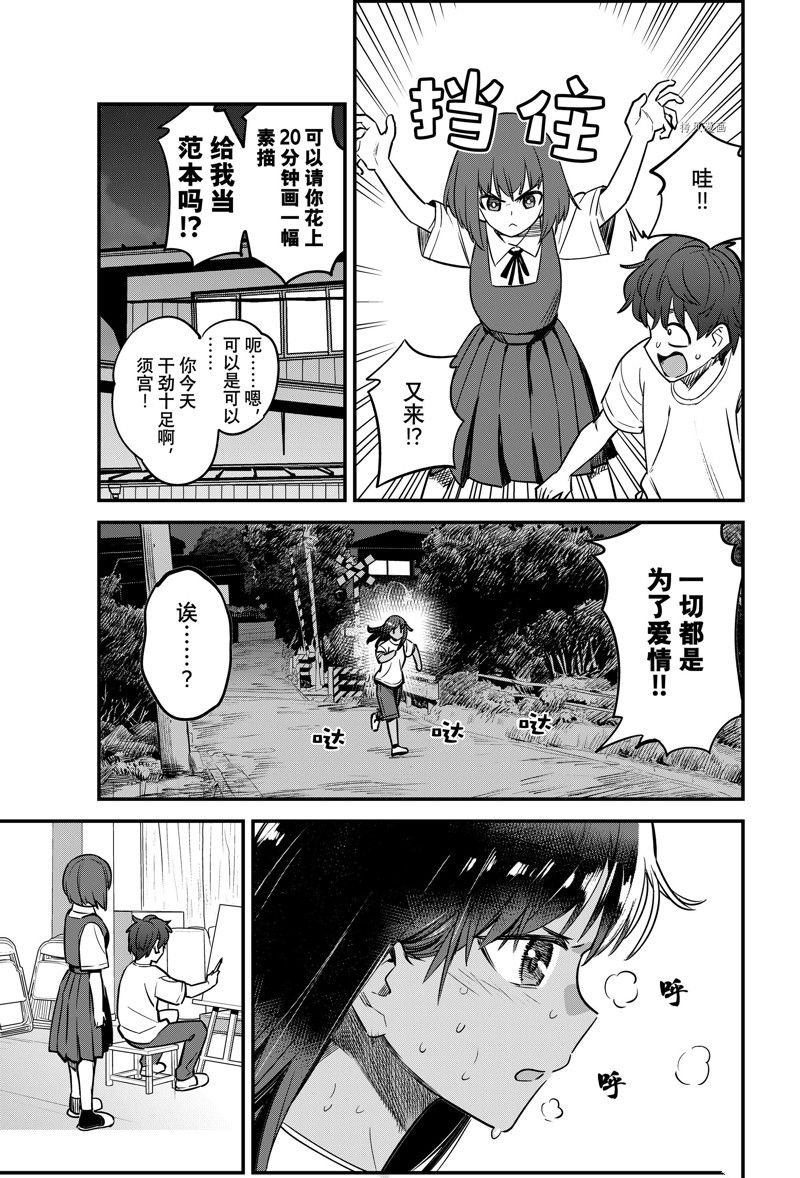 第121话 试看版