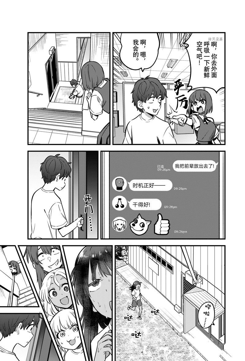 第121话 试看版