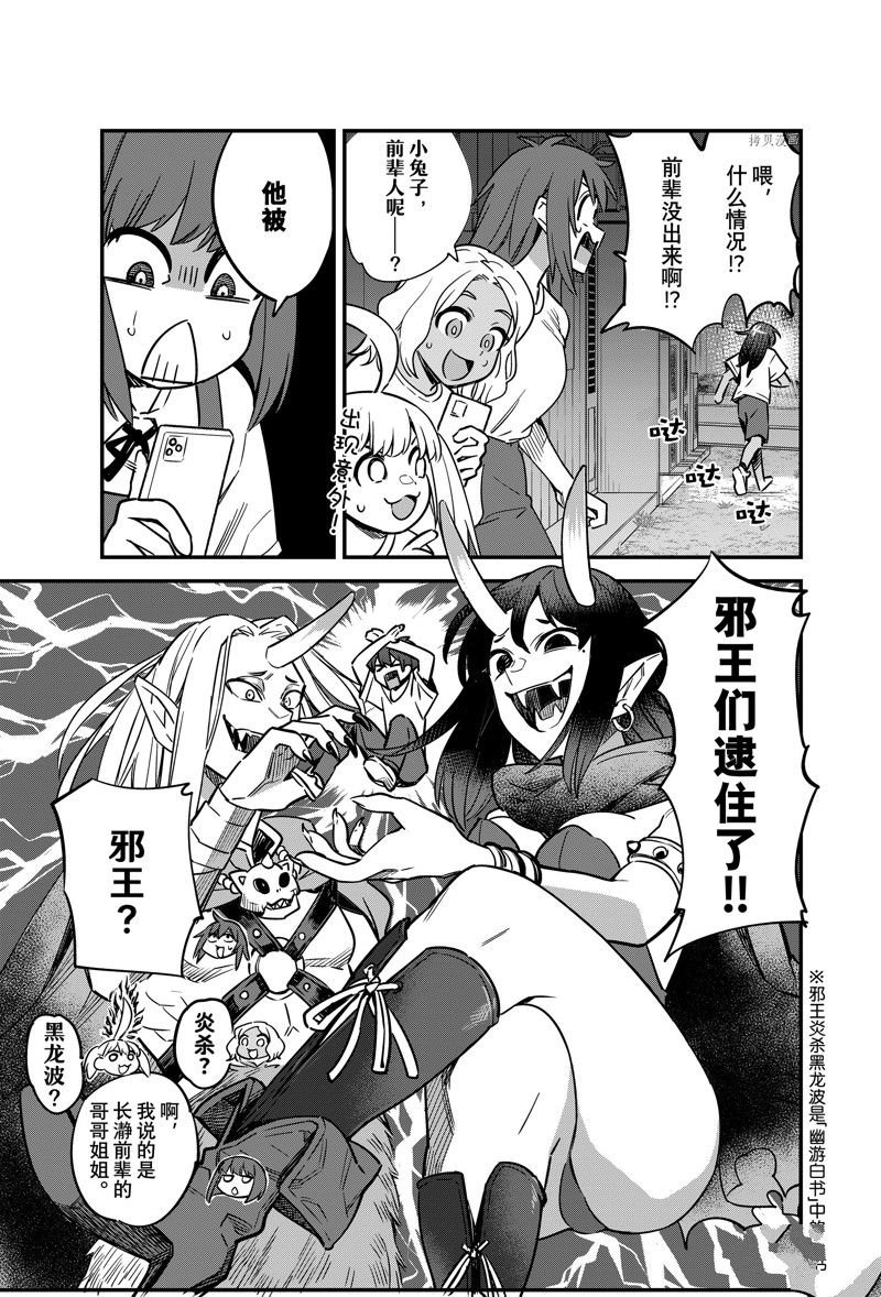 第121话 试看版