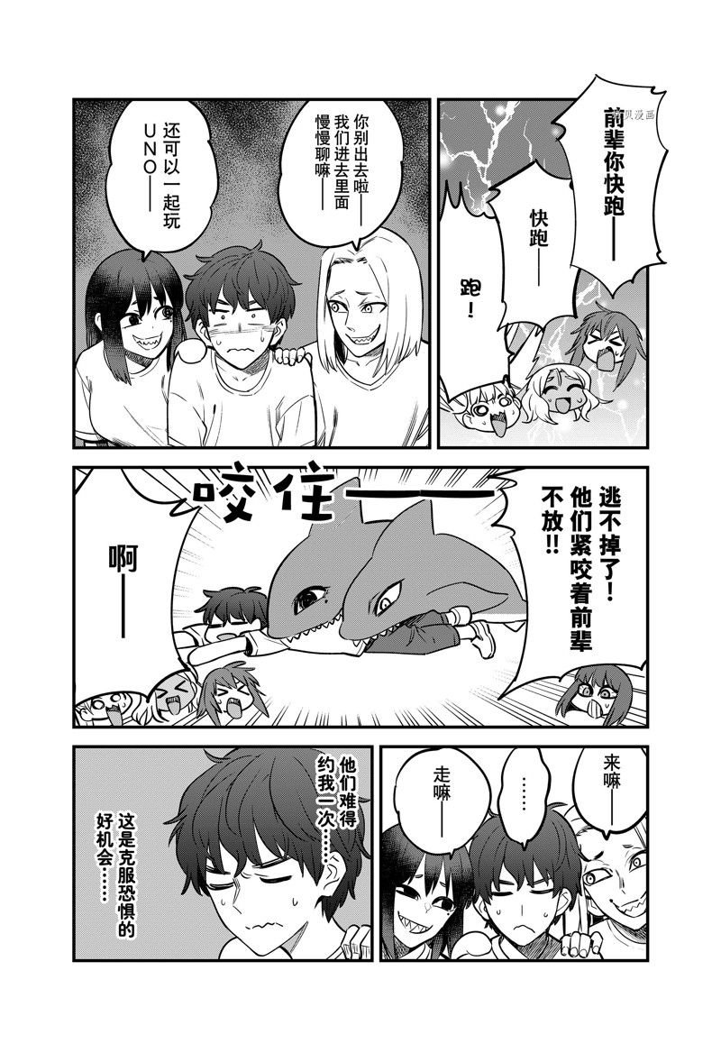 第121话 试看版