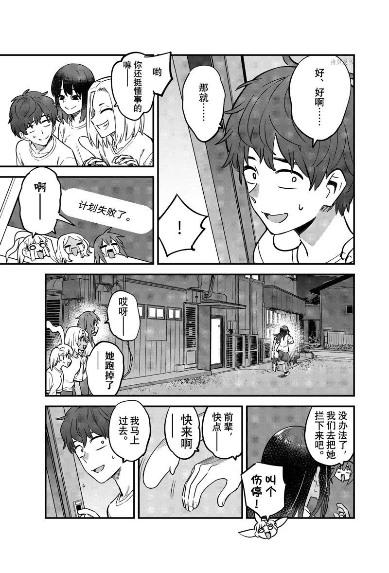 第121话 试看版
