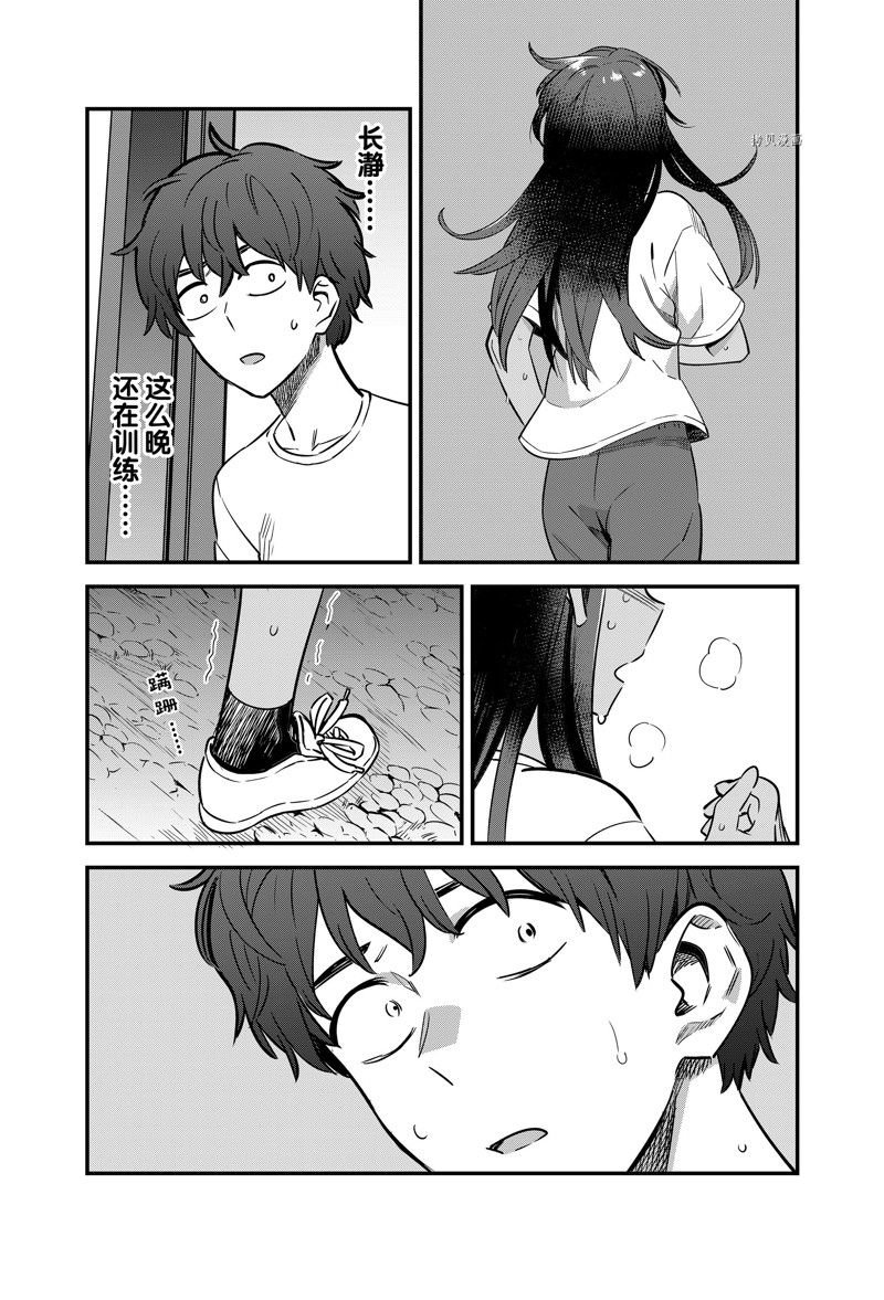 第121话 试看版