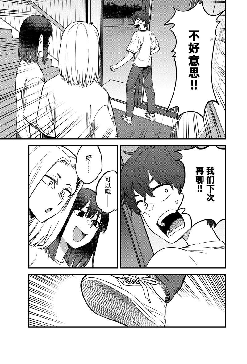 第121话 试看版
