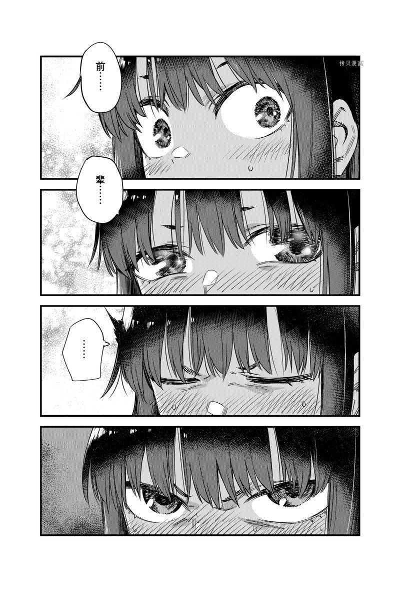 第121话 试看版