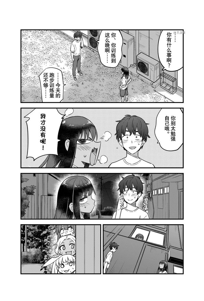 第121话 试看版
