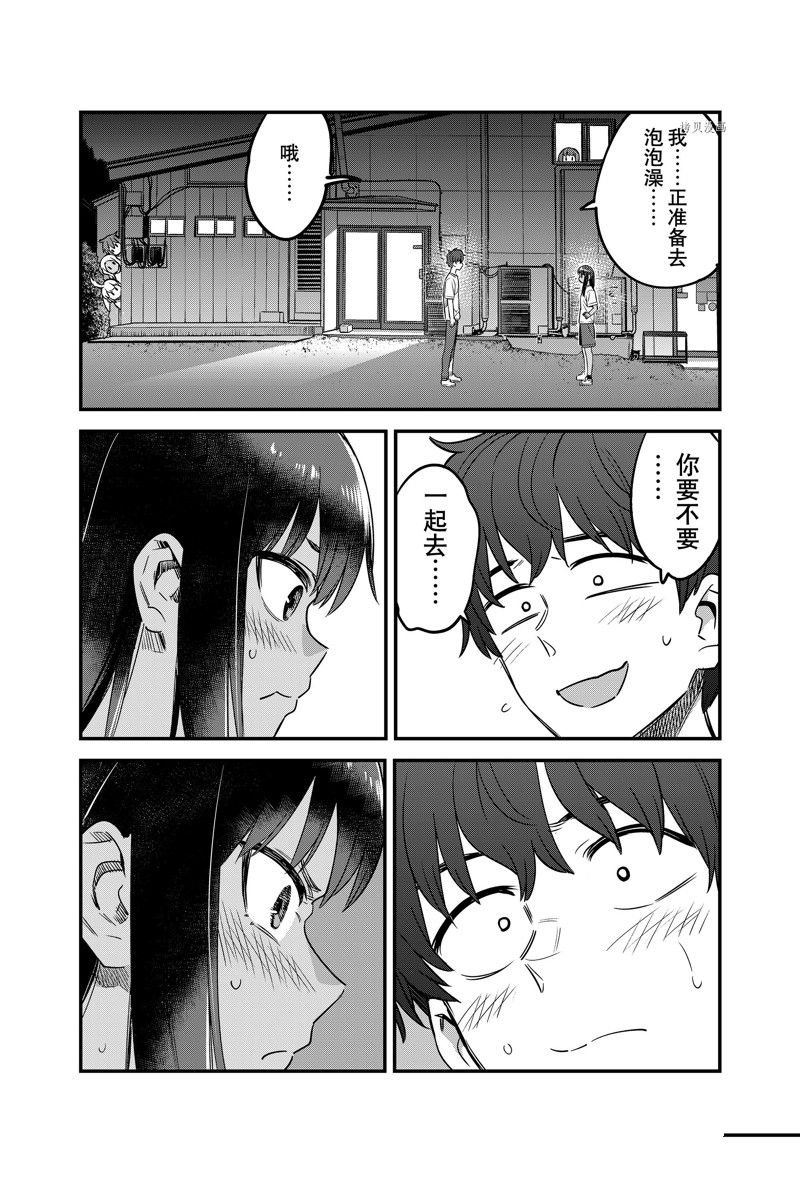 第121话 试看版