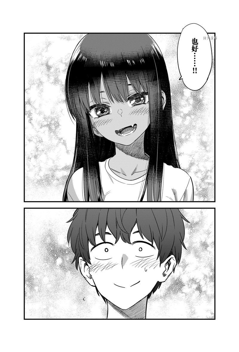 第121话 试看版