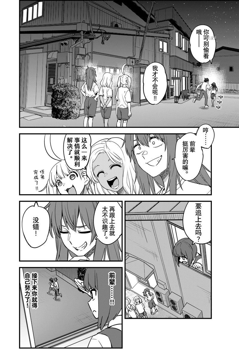 第121话 试看版
