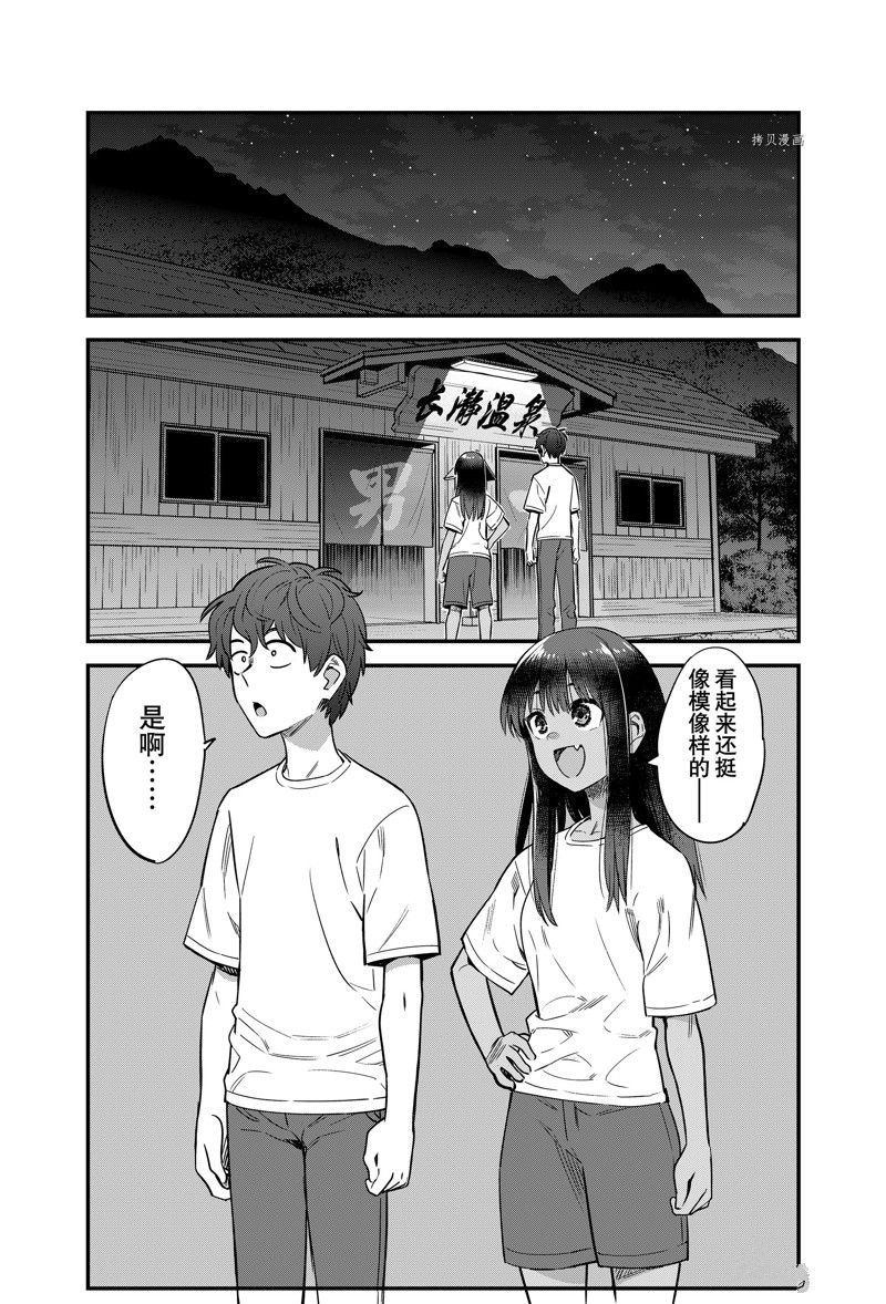 第121话 试看版