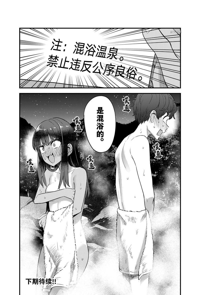 第121话 试看版