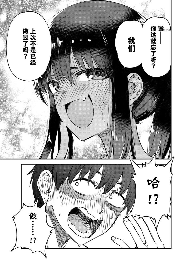 第122话 试看版