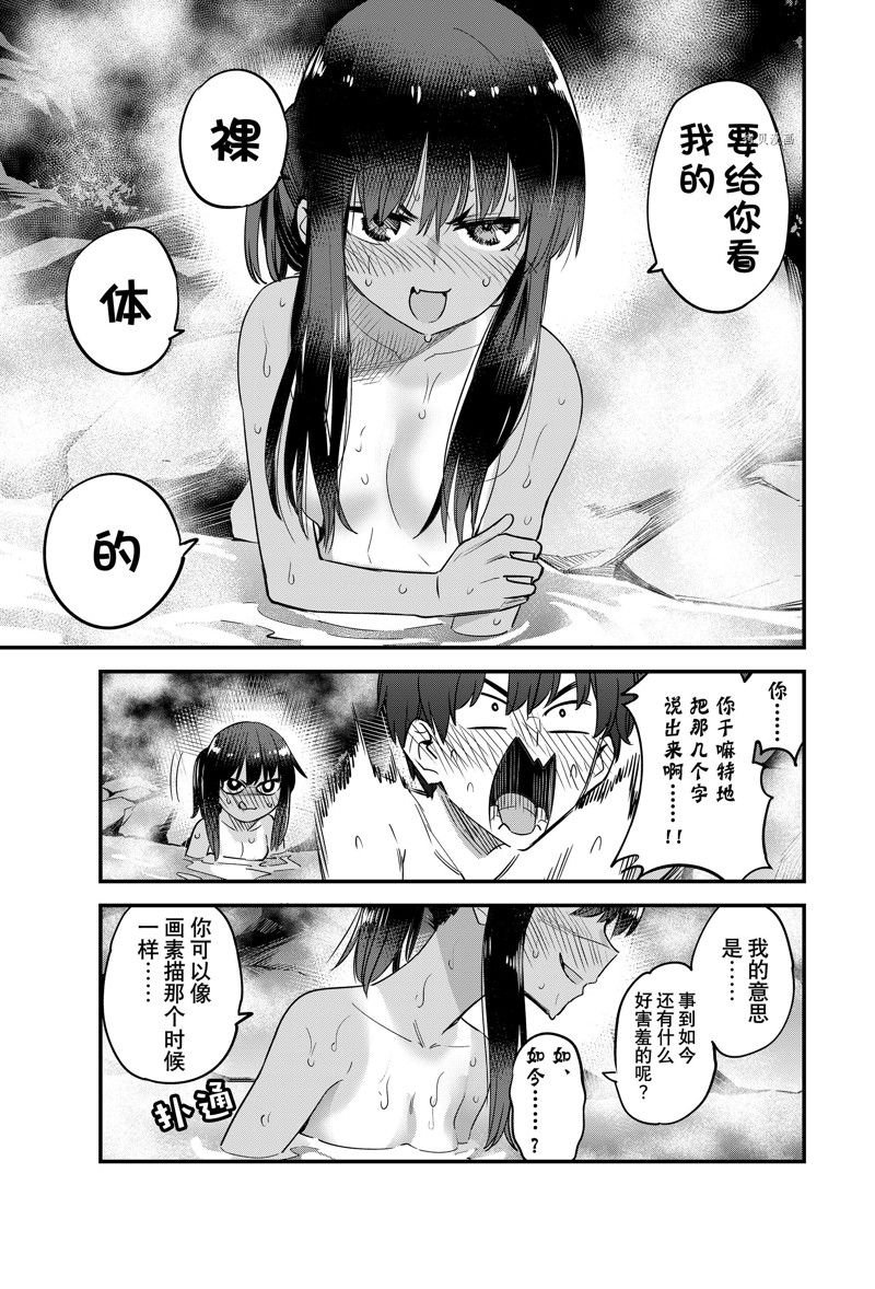 第122话 试看版