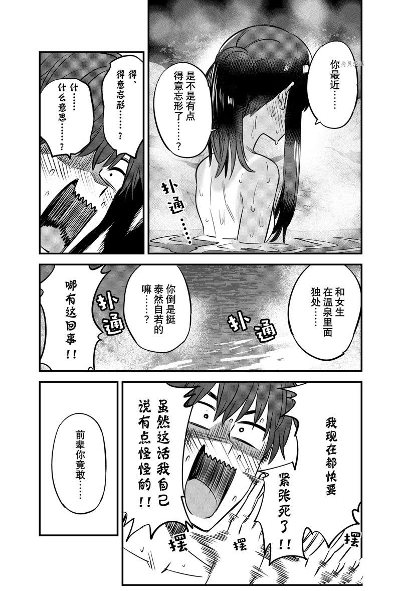 第122话 试看版