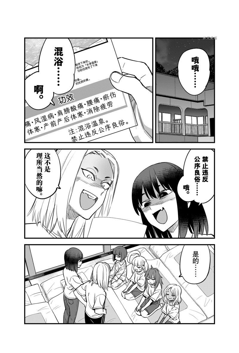 第123话 试看版