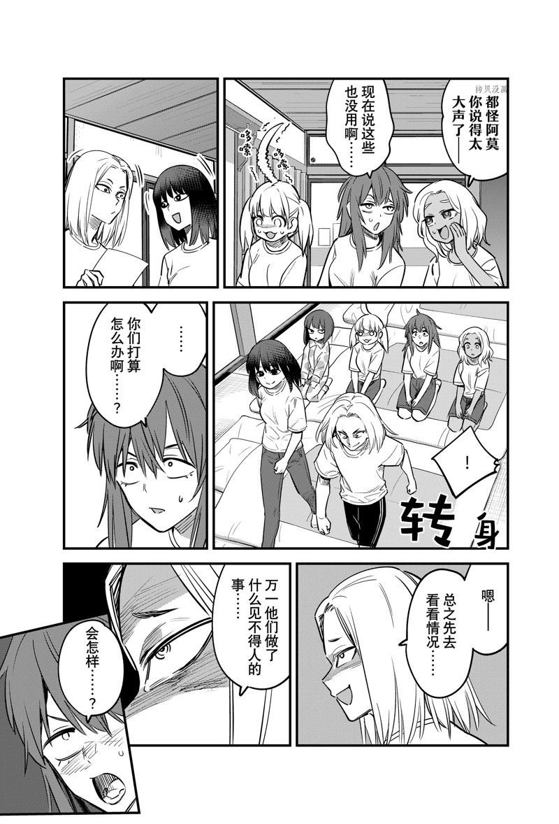 第123话 试看版